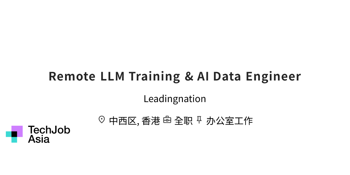 Remote LLM Training & AI Data Engineer Opening at Leadingnation in 中西区 ...