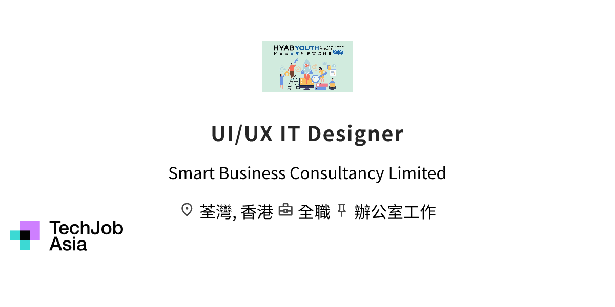 UI/UX IT Designer Opening at Smart Business Consultancy Limited in 荃灣 ...