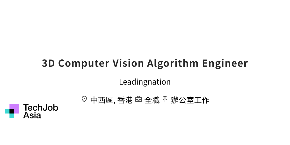 3D Computer Vision Algorithm Engineer Opening at Leadingnation in 中西區 ...