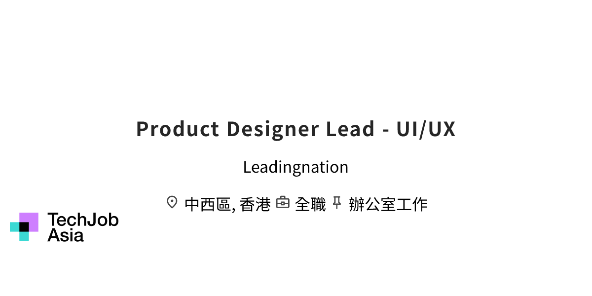 Product Designer Lead - UI/UX Opening at Leadingnation in 中西區, 香港 ...