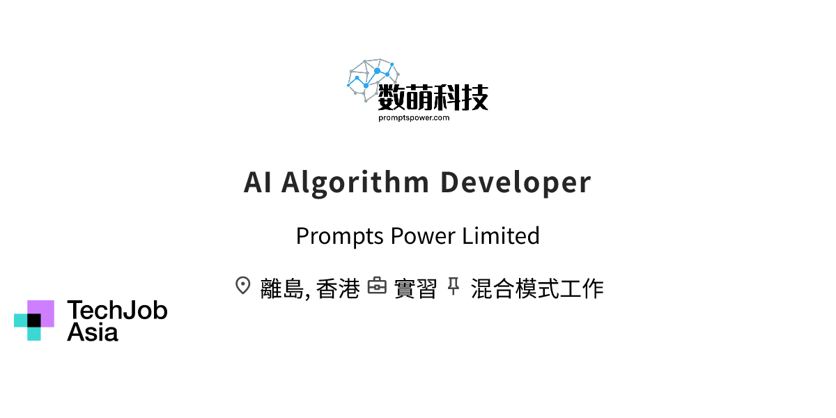 AI Algorithm Developer Opening at Prompts Power Limited in 離島, 香港 ...