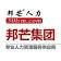 上海邦芒人力资源有限公司-company-logo