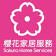 櫻花家居服務有限公司-company-logo
