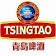 tsingtaobeer-company-logo