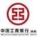 ICBC Ltd.-company-logo