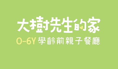 大樹先生股份有限公司-company-logo
