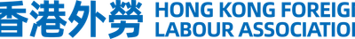 HONG KONG FOREIGN LABOUR ASSOCIATION-company-logo