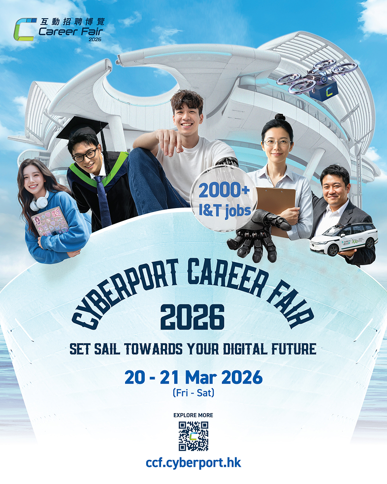 Cyberport Career Fair 2026 Page 1 mobile