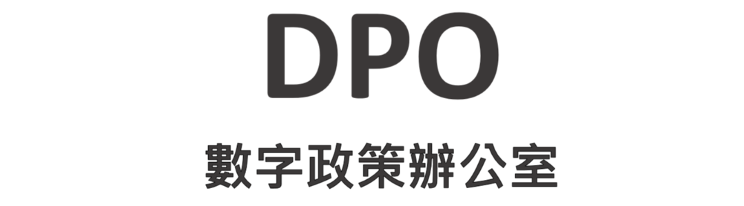 Digital Policy Office